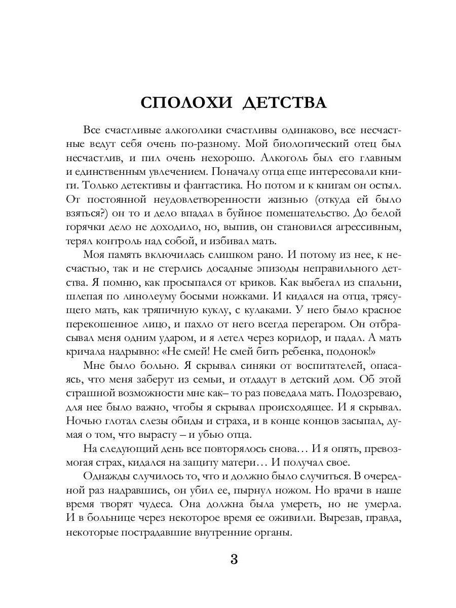 Сполохи детства