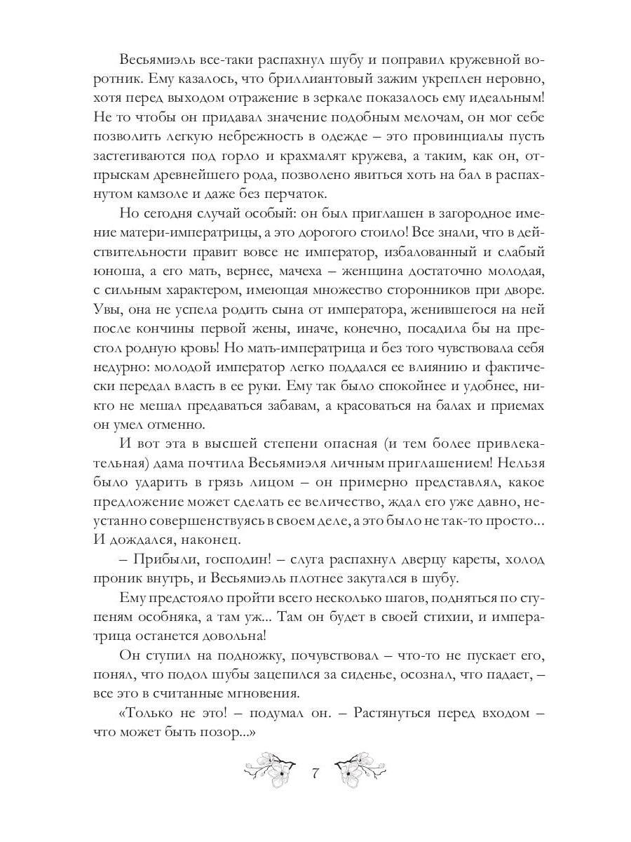 Пятый постулат