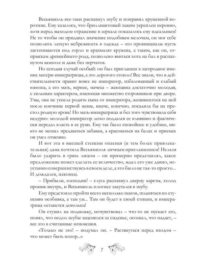 Пятый постулат