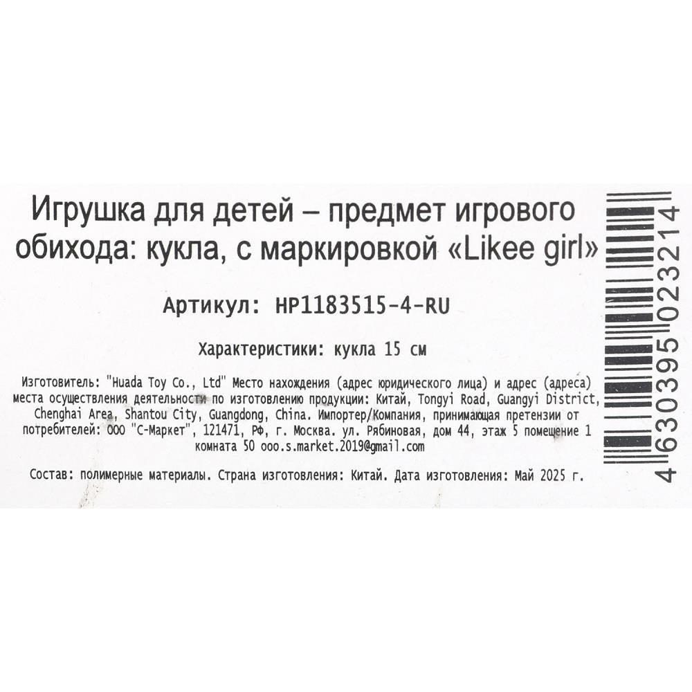 Кукла Аниме 15 см, в кор. LIKEE GIRL в кор.2*216шт