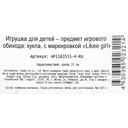 Кукла Аниме 15 см, в кор. LIKEE GIRL в кор.2*216шт