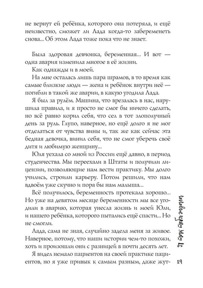 Я так тебя ждала