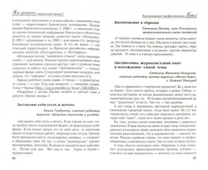 Как преодолеть творческий кризис?