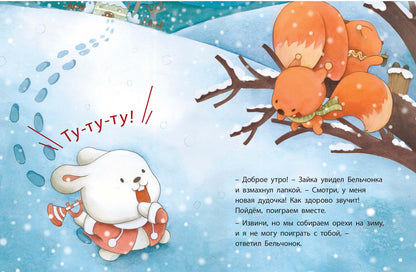 День рождения: учимся говорить вежливо Допечатка