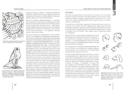 Дольник. Этология человека. Непослушное дитя биосферы. Беседы о поведении человека в компании птиц, зверей и детей.