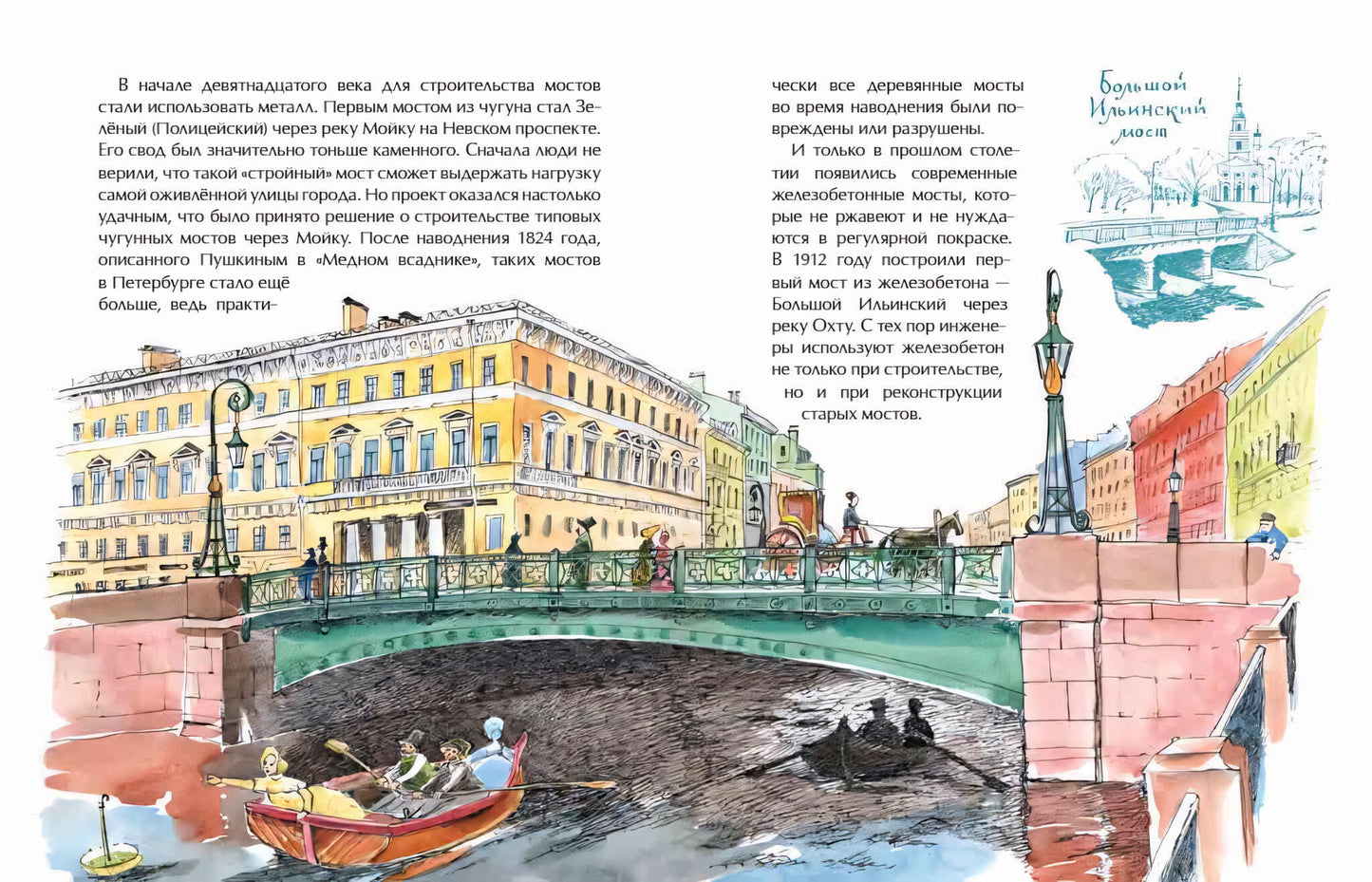 Мосты Петербурга
