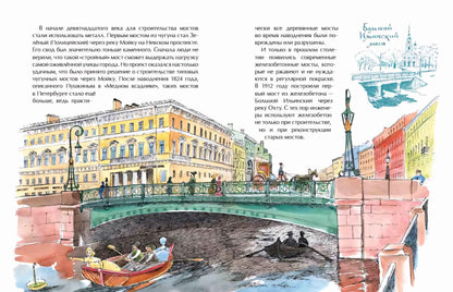Мосты Петербурга