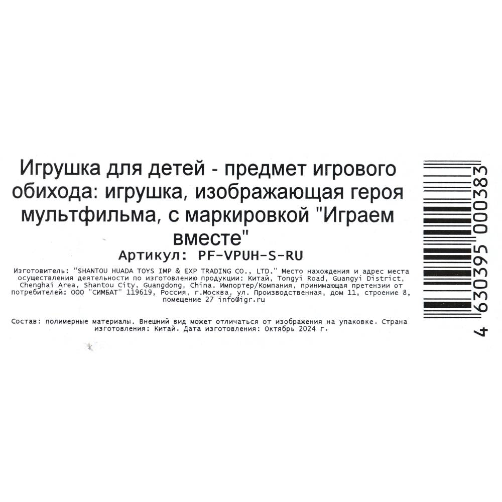 Фигурка СОЮЗМУЛЬТФИЛЬМ союзмультфильм Винни Пух, список ИГРАЕМ ВМЕСТЕ в кор.48шт