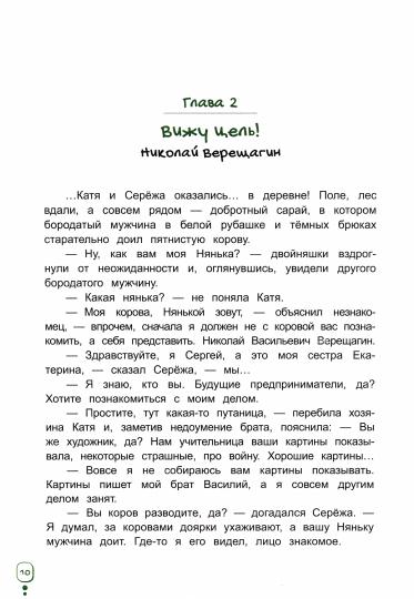 Волшебный банкомат - 2. Как становятся предпринимателями