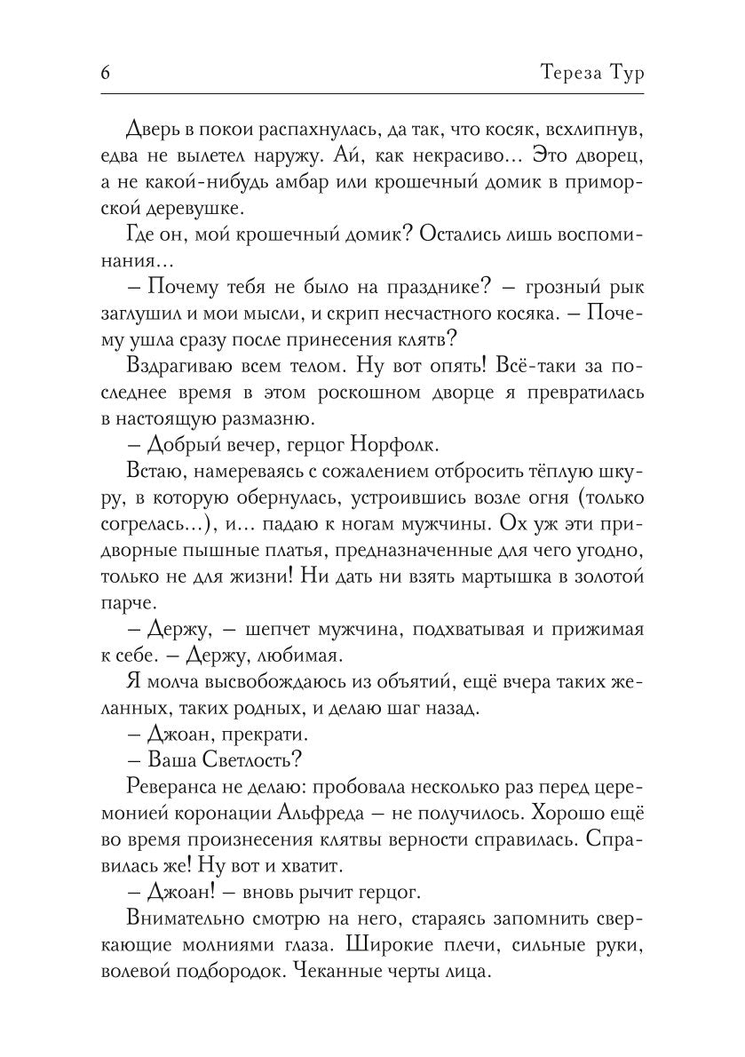 Не бесите боевых грифонов, или любовь на краю света
