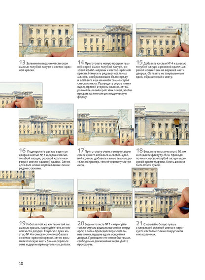 Нарисуй Лондон акварелью по схемам. Ты – художник!. Д. Керси.