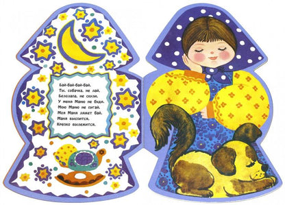 Про нашу Машу