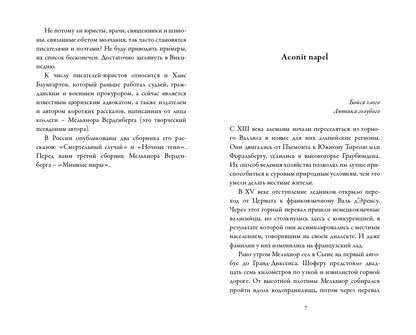 Мнимые миры