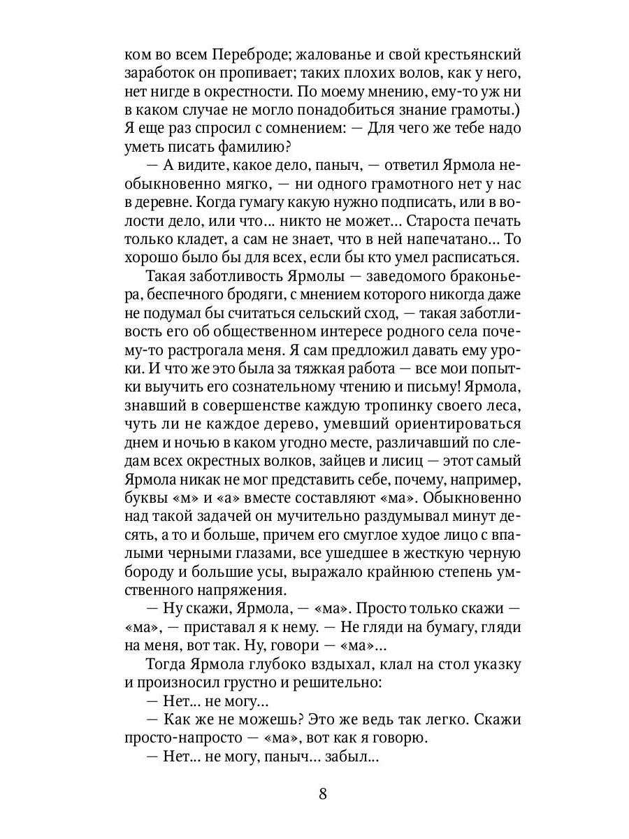 Олеся: повесть, рассказы