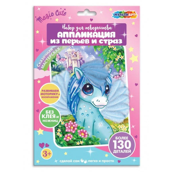 Аппликация из перьев и страз 17x23 см единорог МУЛЬТИ АРТ в кор.100шт