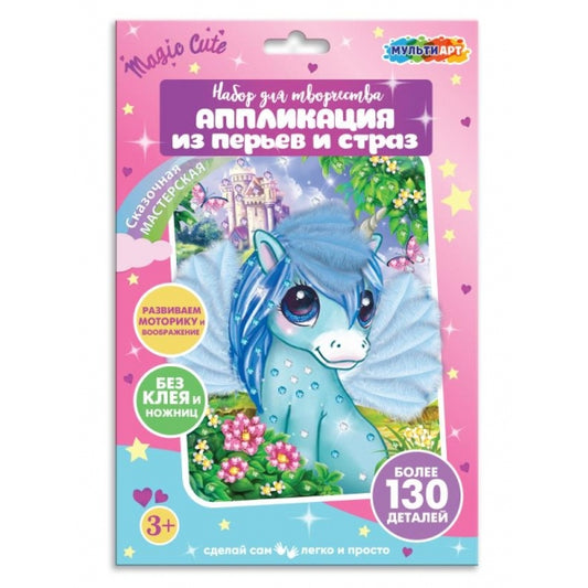 Аппликация из перьев и страз 17x23 см единорог МУЛЬТИ АРТ в кор.100шт