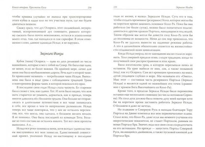 Сияние Гипербореи. Трилогия (пер)