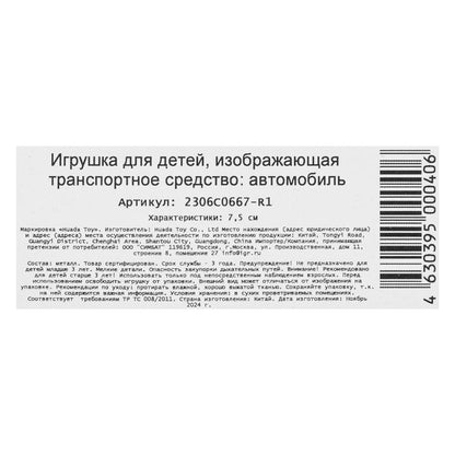 Машина металл MERCEDES-BENZ G-CLASS 7,5 см, инерция, блистер - в кор.2*288шт