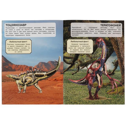 Динозавры. Активити с многоразовыми наклейками. 210х285мм. 8 стр.+50 наклеек. Умка в кор.50шт