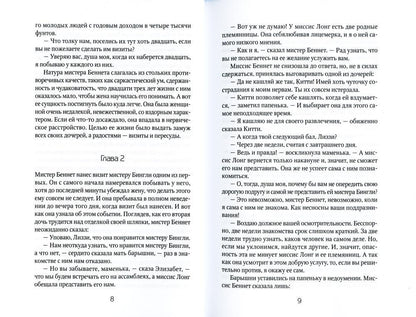 Гордость и гордыня: роман