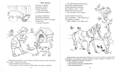 Стихи-болтушки,которые помогут малышу заг. 2-3 лет