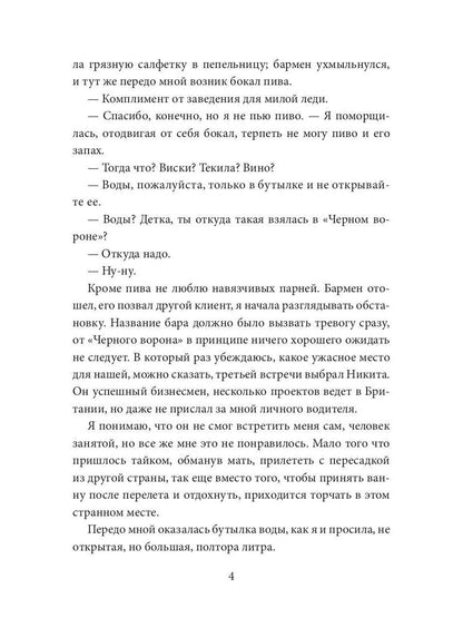 Мне. Ее. Нельзя