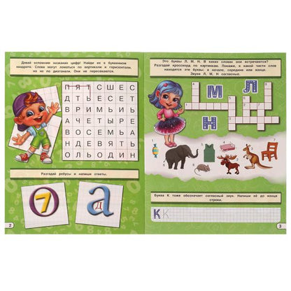 Учим буквы и цифры. М.А.Жукова. Ребусы кроссворды головоломки 3В1. 214х285мм. 12стр. Умка в кор.50шт