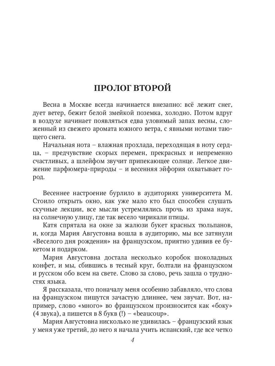 Последний Рыцарь Короля