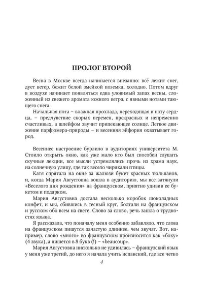 Последний Рыцарь Короля