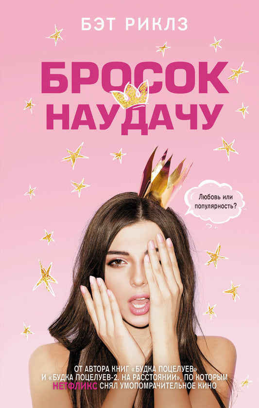 Бросок наудачу