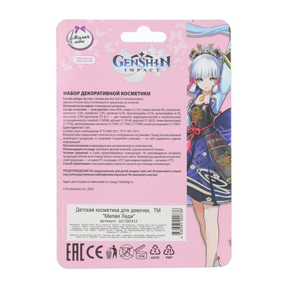 Косметика ДЛЯ ДЕВОЧЕК набор косметики: тени для век, аппликатор МИЛАЯ ЛЕДИ в кор.3*288шт