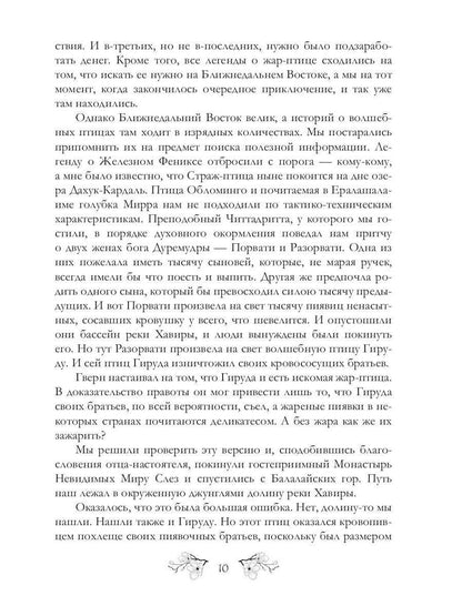 Рип.Резанова Принцесса.У принцессы век недолог