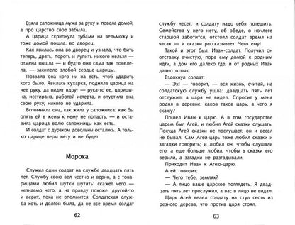 Волшебное кольцо и другие сказки