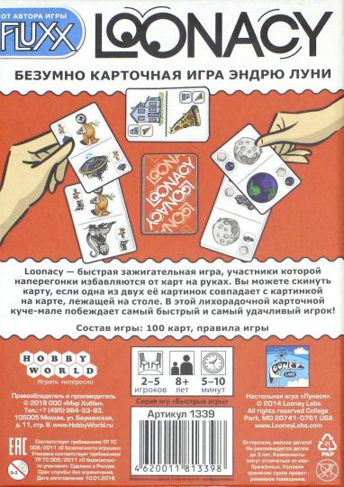 Наст.игра МХ "Loonacy" арт.1339 РРЦ 490 руб.