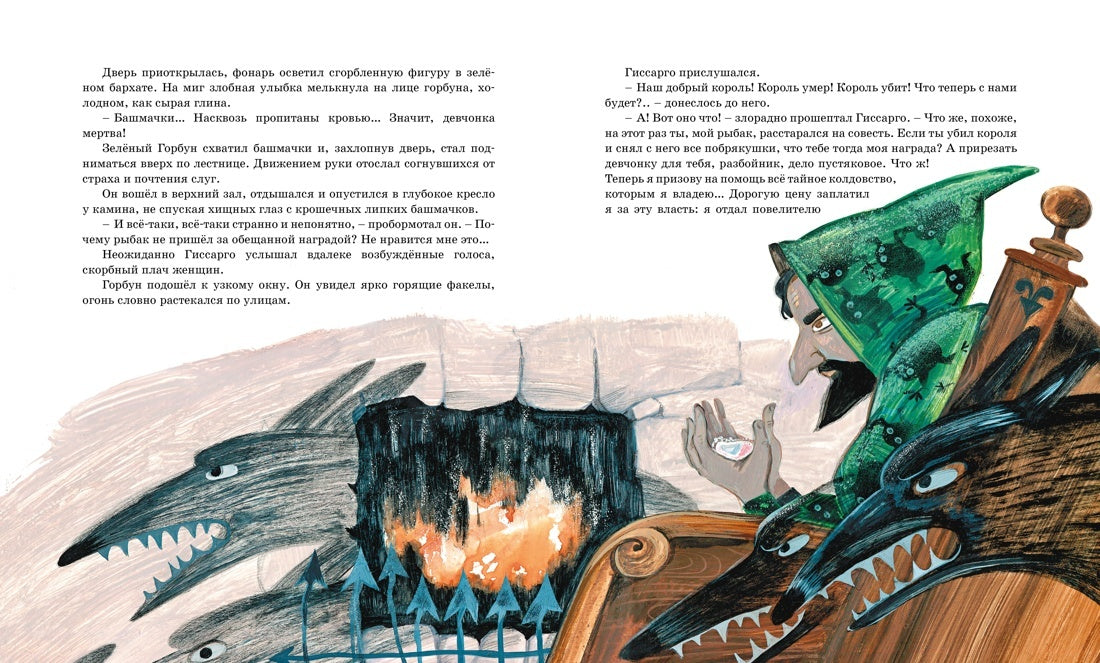 Девочка-свеча