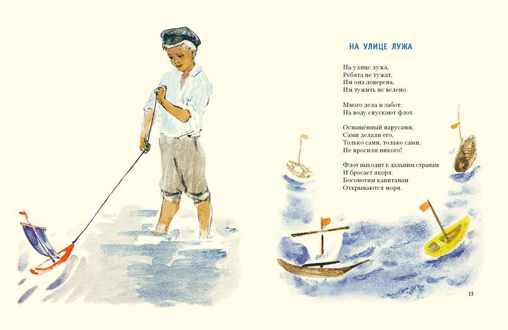 Хороши малыши. ПРОКОФЬЕВ А. (ЛЮБИМАЯ МАМИНА КНИЖКА)