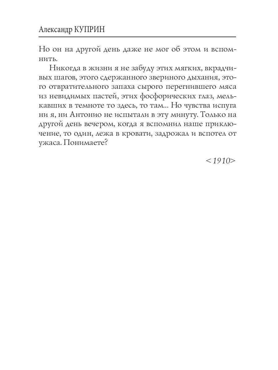 В клетке зверя