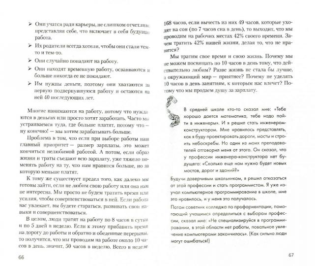 Долг - это рабство. Неизвестная правда о деньгах