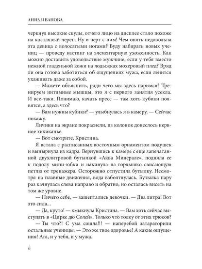 Рип.ТрилИвановой.Смотрящая со стороны