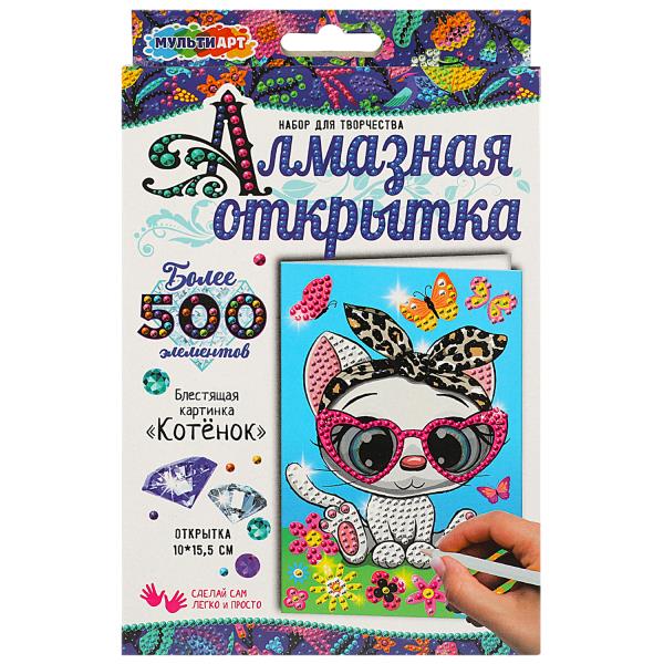 Алманая мозаика-открытка кошечка МУЛЬТИ АРТ в кор.50шт