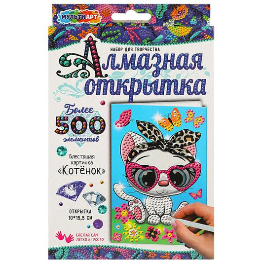 Алманая мозаика-открытка кошечка МУЛЬТИ АРТ в кор.50шт