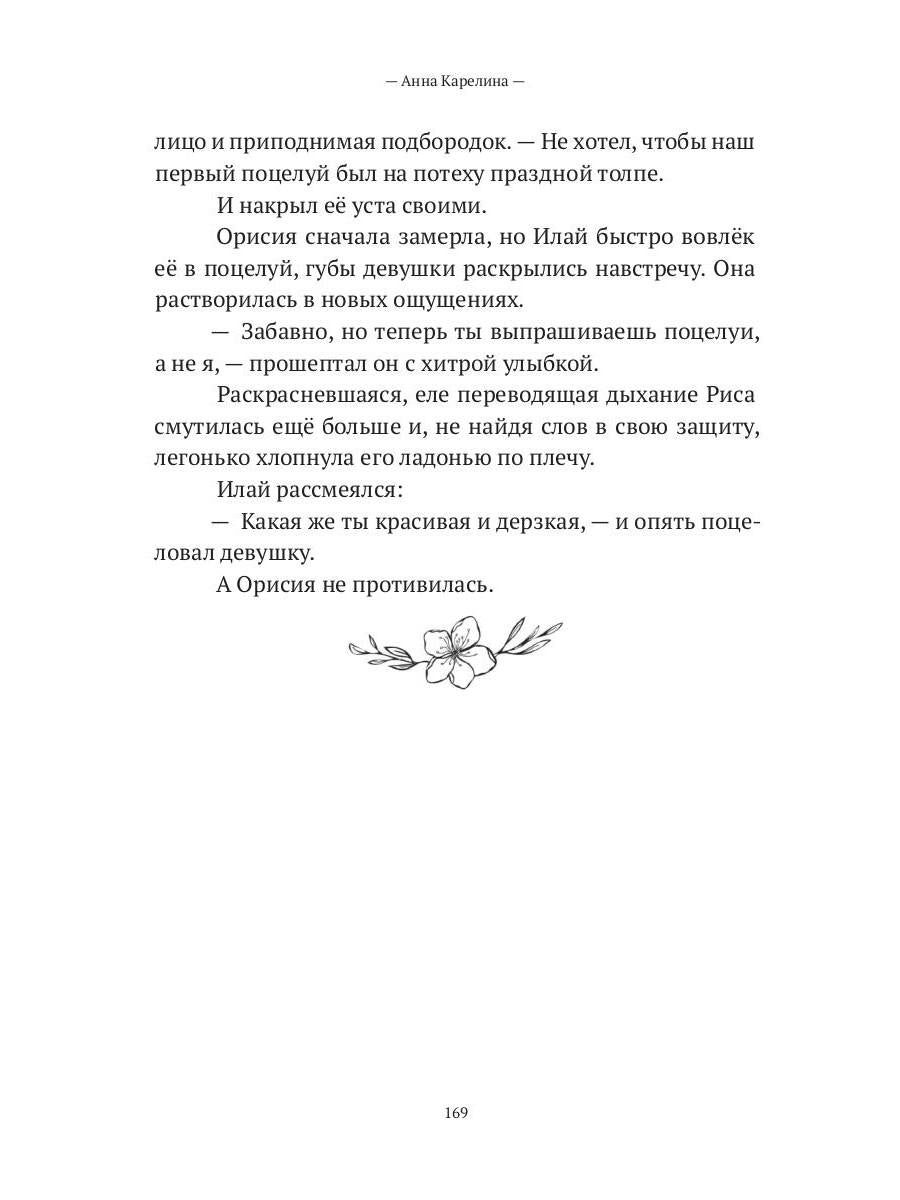 Орисия
