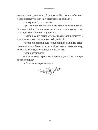 Орисия