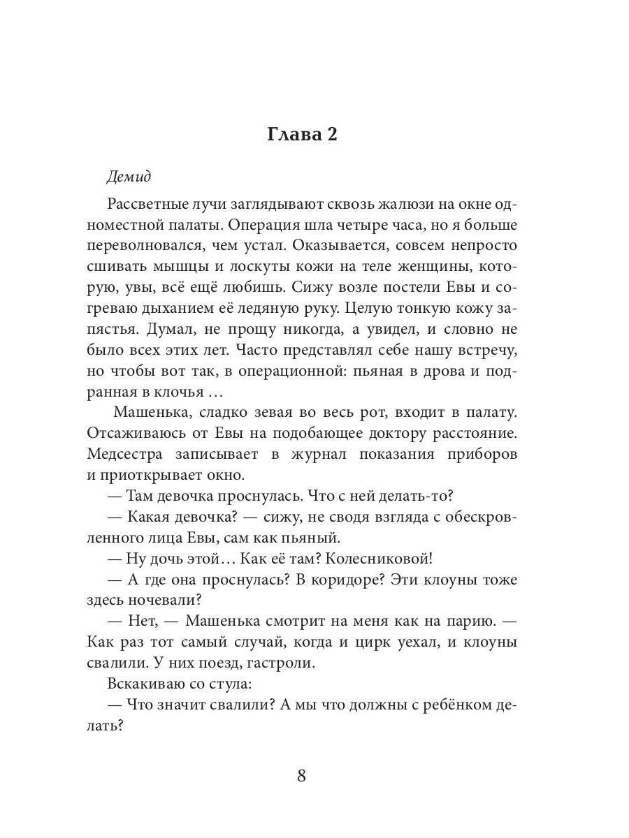 Бывшие. Я все ещу люблю