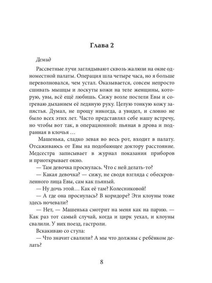 Бывшие. Я все ещу люблю