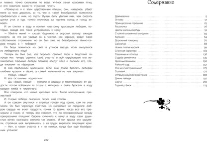 Лучшие сказки Х. К. Андерсена. 100 Лучших книг