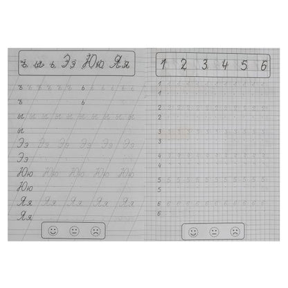 Il s'agit de sacs et de cishers cursifs. M. A. Жукова. Propriétés classiques. 145х210мм. 8 pièces. Умка в кор100шт