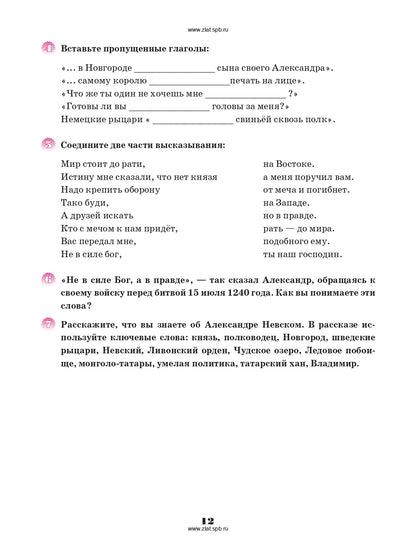 Имена России. Учебное пособие по страноведению. 1CD