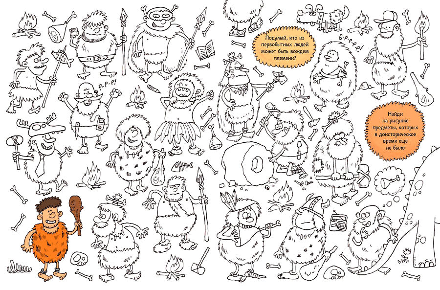 Прятки-загадки. Озорная рисовалка для выдумщиков и непосед. Голубев А.В., Телицин В.Л., Черникова Т.