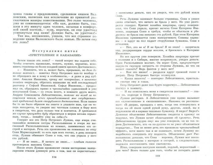 Предисловие к Достоевскому: и статьи разных лет. Серия "Великая Россия"